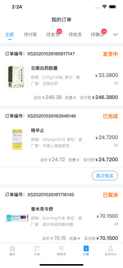 截图2