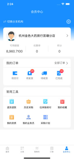 截图3