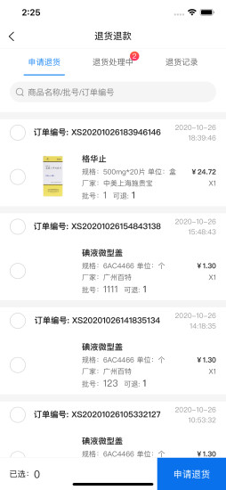 截图4