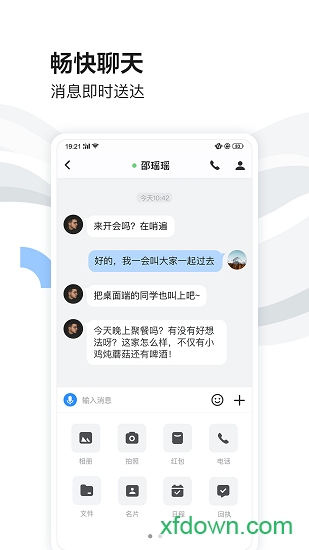 截图2