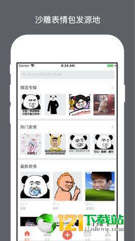 表情宅图1