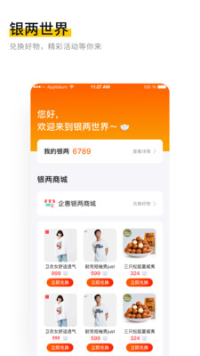 企惠图3