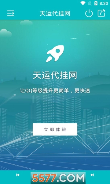 截图3