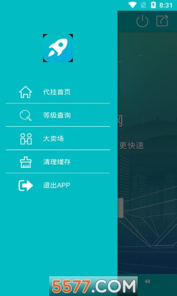 截图4
