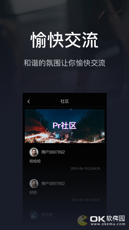 PR视频剪辑app官方版图1