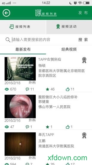 截图3