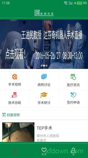 截图4