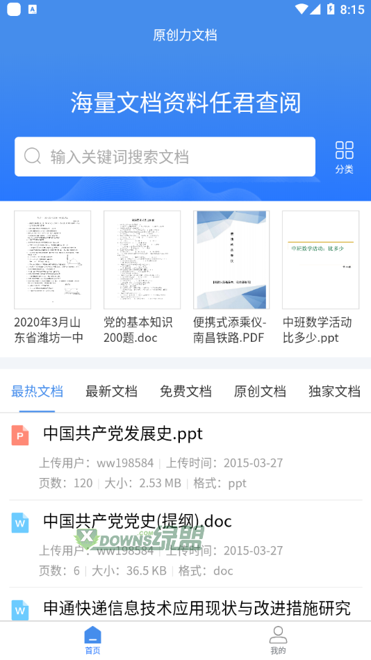 截图3