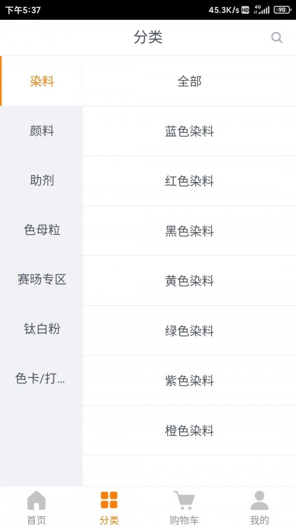 截图3