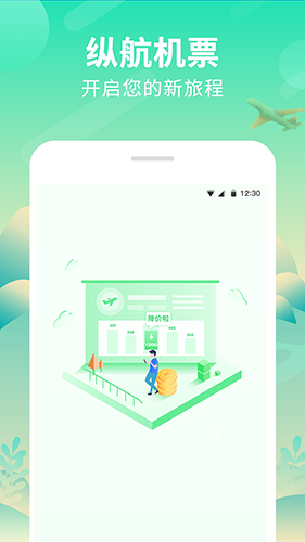 截图4