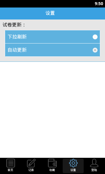 初级会计职称题库图1