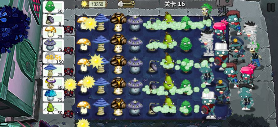 躺平植物战僵尸图4