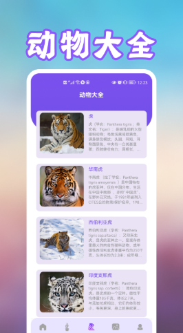 花朵识别app图3