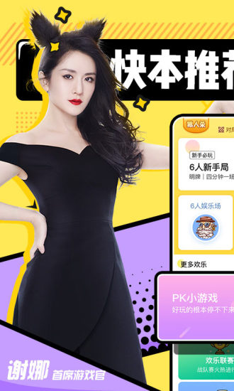 欢狼大作战app图1