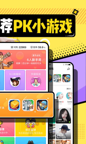 欢狼大作战app图2