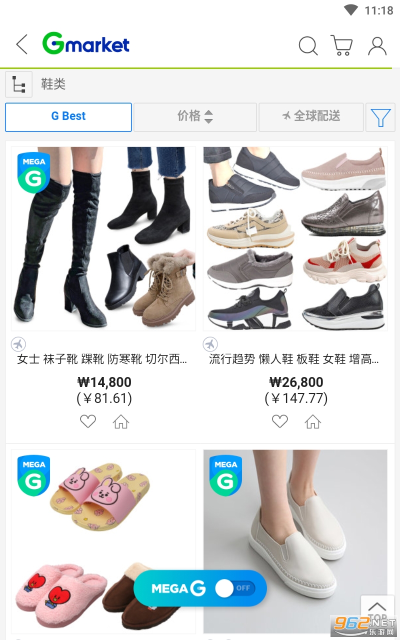 Gmarket Global官网版图2