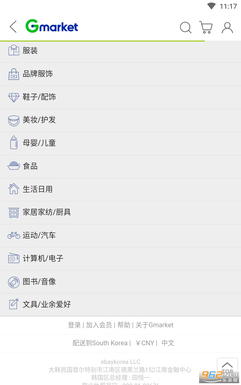 Gmarket Global官网版图4