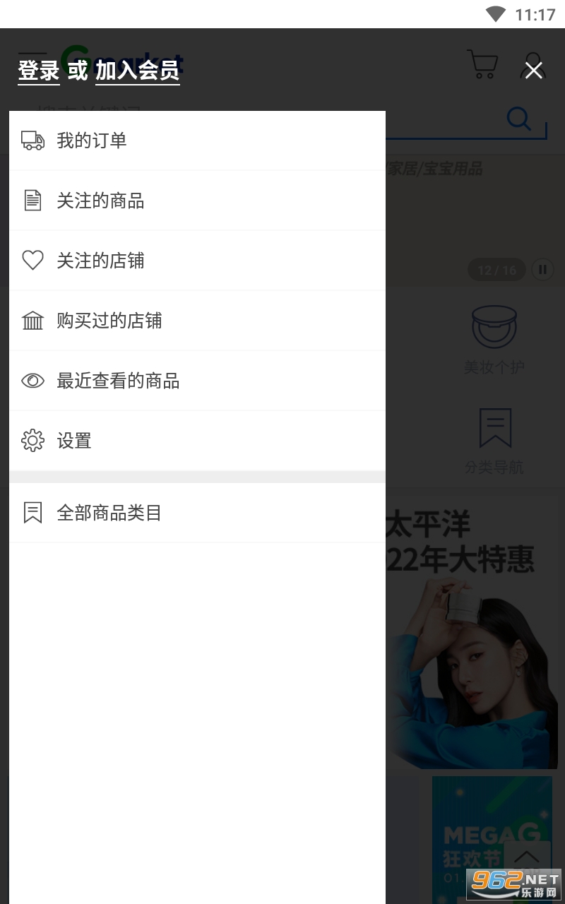 Gmarket Global官网版图5