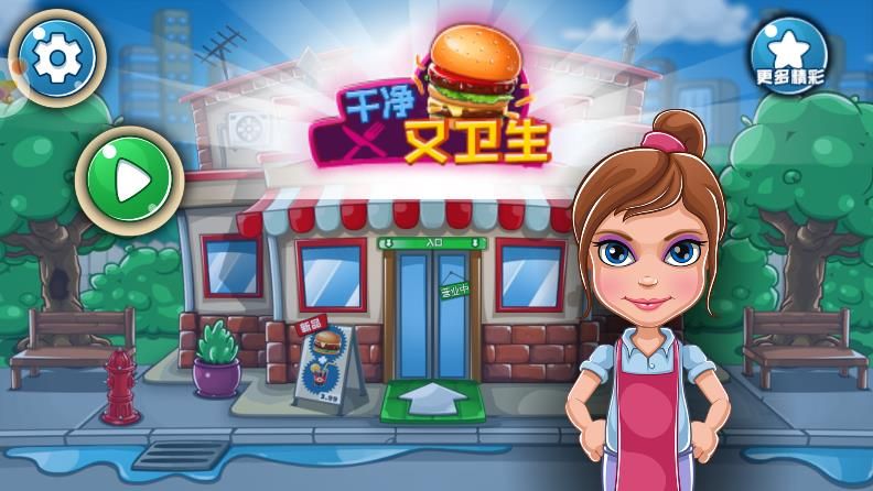 干净又卫生图2