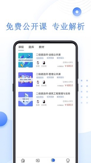 银河网校图2