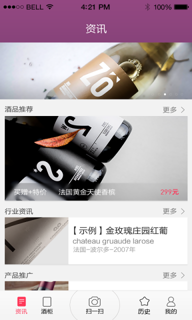 酒知道图1