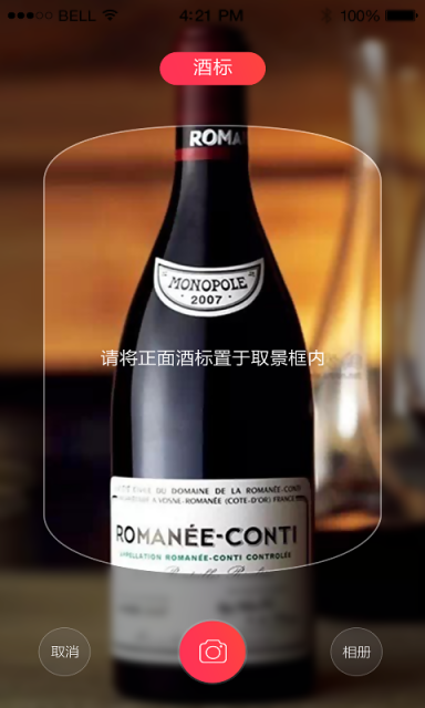 酒知道图3