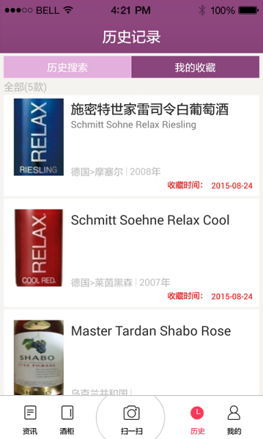 酒知道app图3