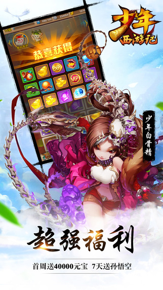 少年西游记图2