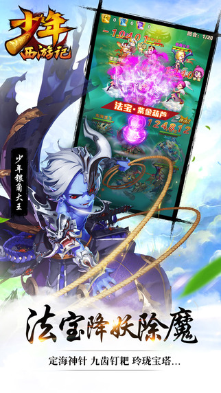 少年西游记图3