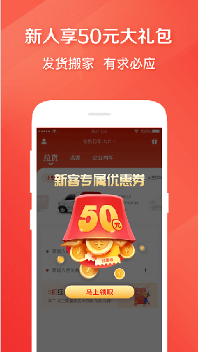 快狗打车企业版图1