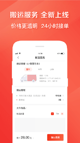 快狗打车企业版图4