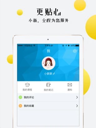 外贸培训app图2