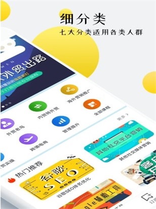 外贸培训app图3