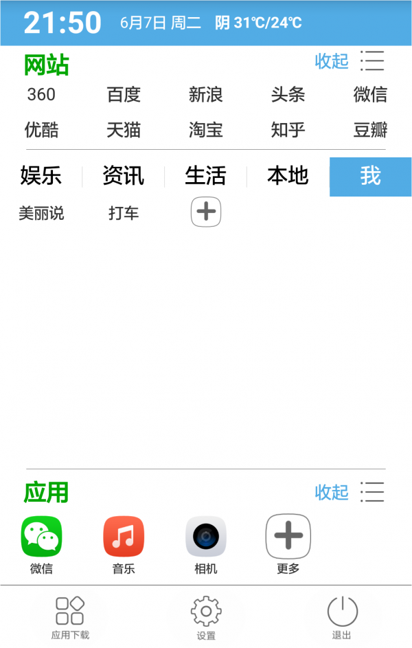 一连浏览器图3