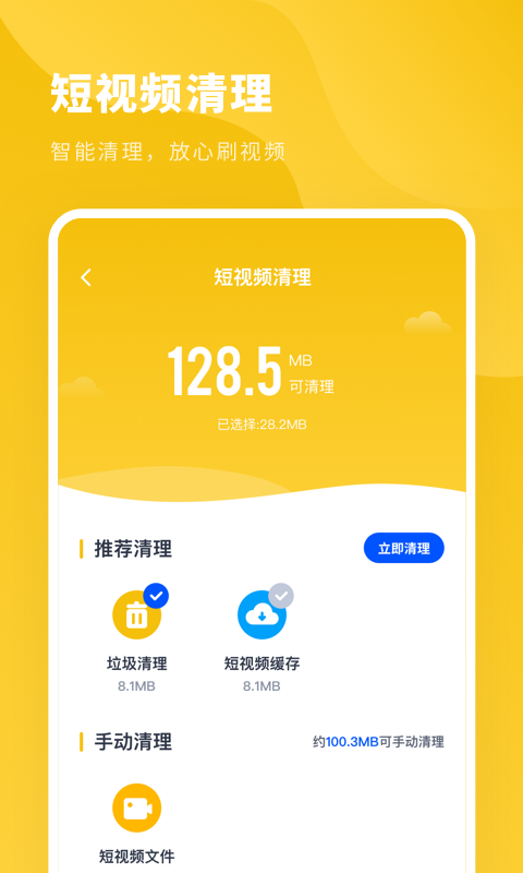 清理大师图3