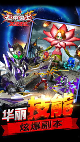 铠甲勇士之英雄传说最新版图2