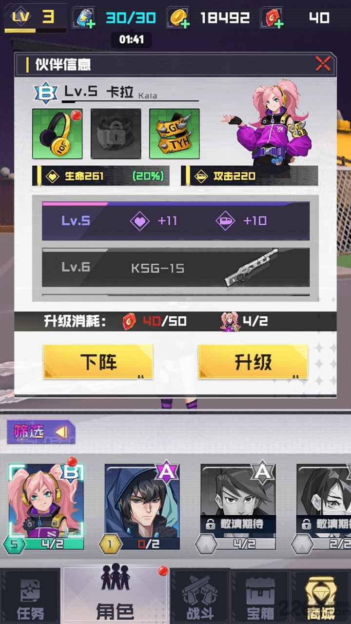 砰砰射击草花客户端图3