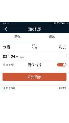 差旅天下图1