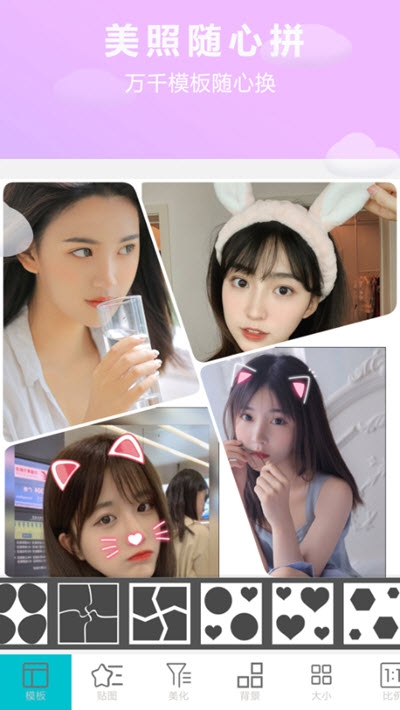 相片编辑P图器APP图2