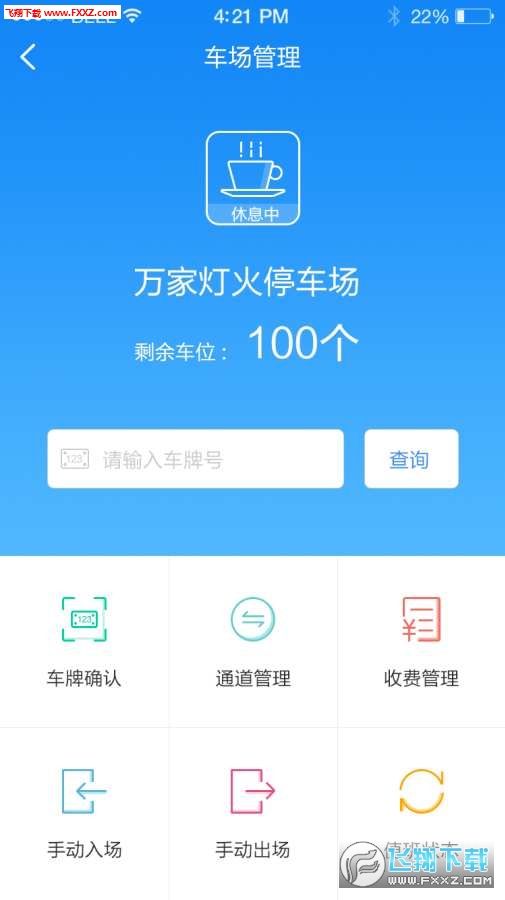 小壹app图2