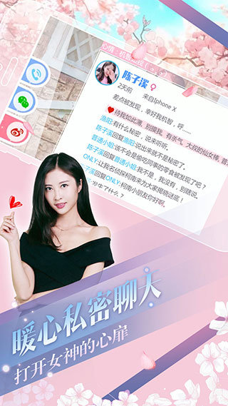 心动回忆全女友图5