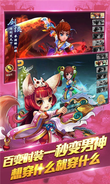 斩魔问道红包版图1