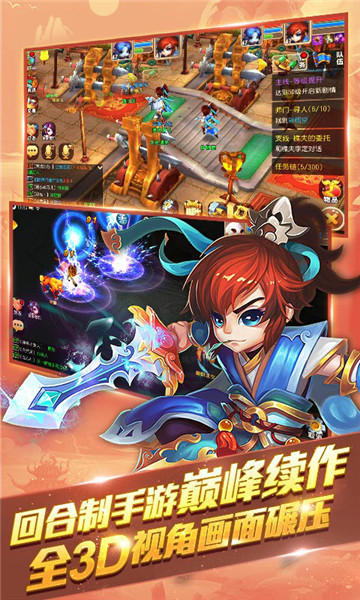 斩魔问道红包版图2