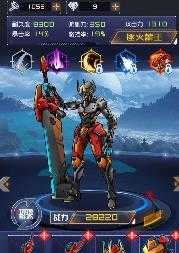 机甲斗兽场2烈风狂鲨