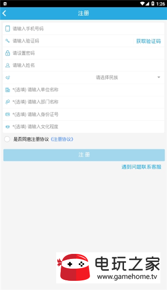 愈高健康图2