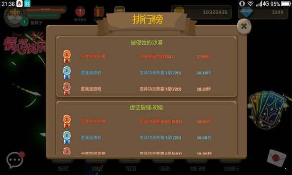 御灵使者图3