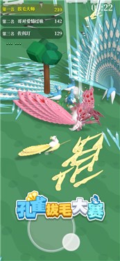 孔雀拔毛大赛游戏图2