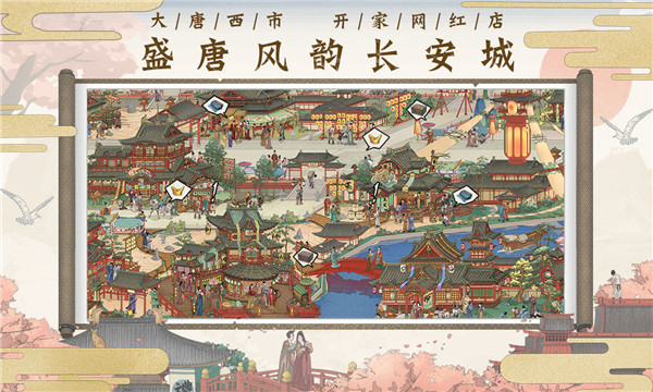 长安一条街图3