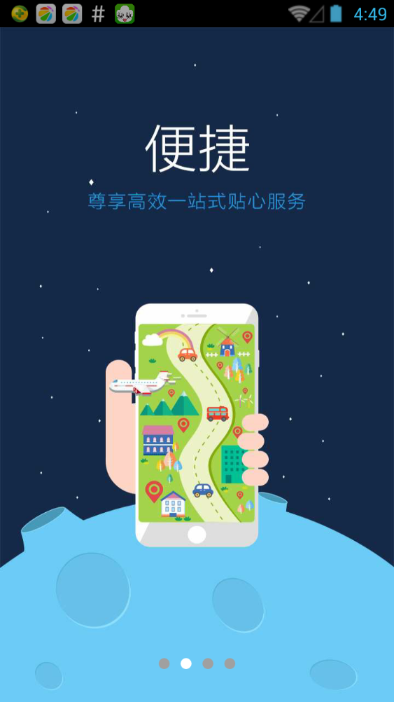 你定旅行app官方版第4张截图