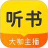 听书大全app